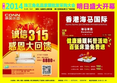 數(shù)字廣告引領(lǐng)地產(chǎn)營(yíng)銷(xiāo)新紀(jì)元——2014年南都網(wǎng)地產(chǎn)數(shù)字廣告趨勢(shì)觀察